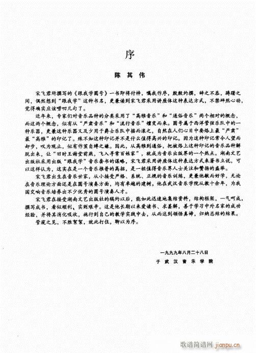 ���ҌW(xu��)�A̖121-143��(ʮ�ּ�����)24