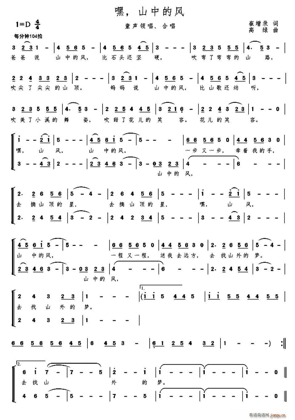 �� ɽ�е��L(f��ng)(���ָ��V)1