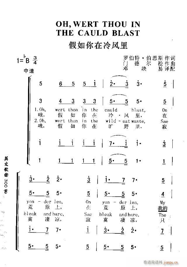 OH,WERT THOU IN THE CAULD BLAST(ʮ�ּ�����)1