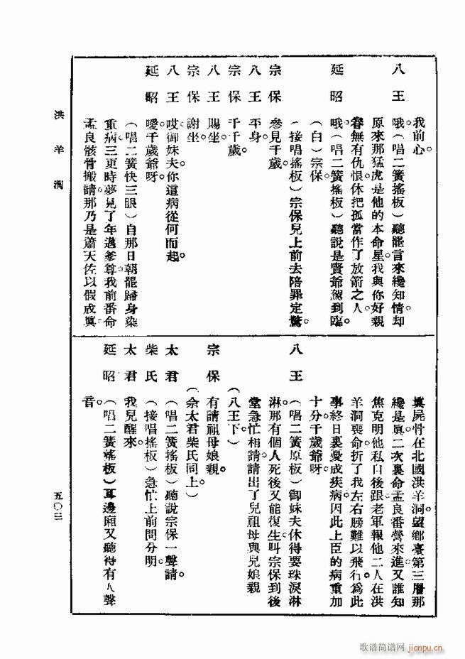 ��� ��һ�� �ڶ��� 481 540(ʮ�ּ�����)23