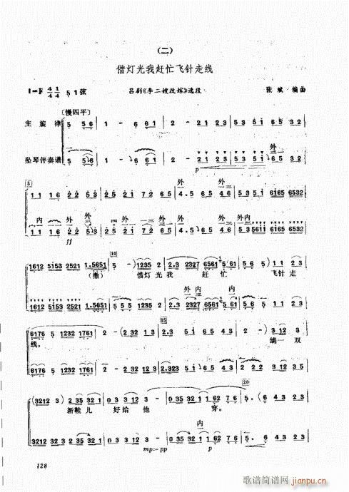 ����������A121-140(ʮ�ּ�����)8