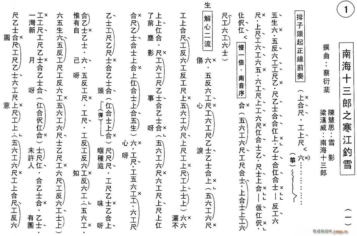 ���� �Ϻ�ʮ����֮�����ѩ �����V(ʮ�ּ�����)1