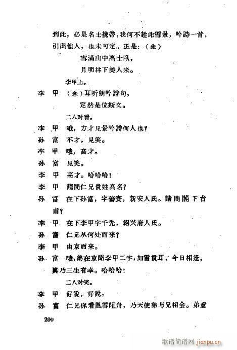 ���ײ��u�������x161-200(ʮ�ּ�����)40