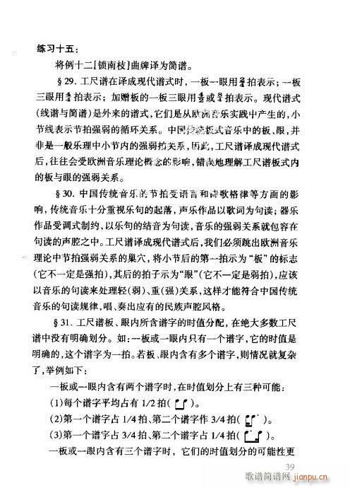 �����V���T(m��n)21-40(ʮ�ּ�����)19