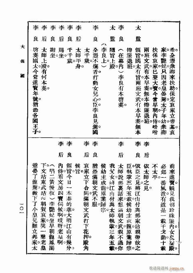 ��� ��һ�� �ڶ��� 61 120(ʮ�ּ�����)41