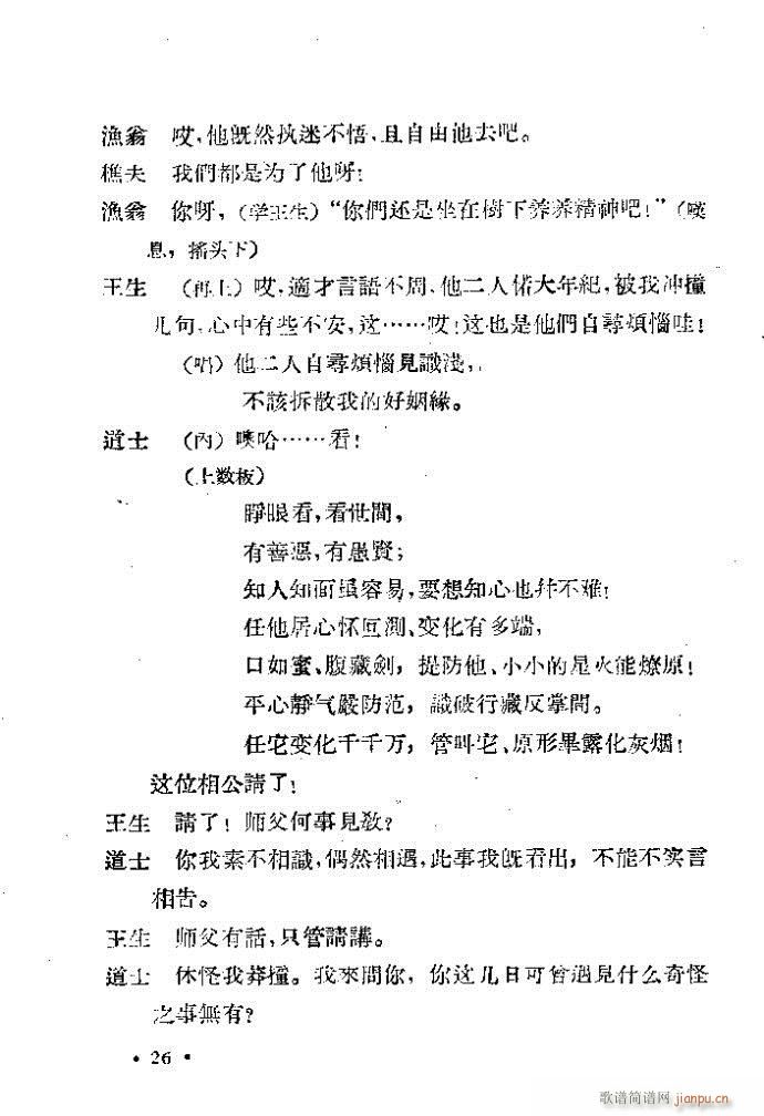 �ӱ����� ��(hu��)Ƥ(���ָ��V)26