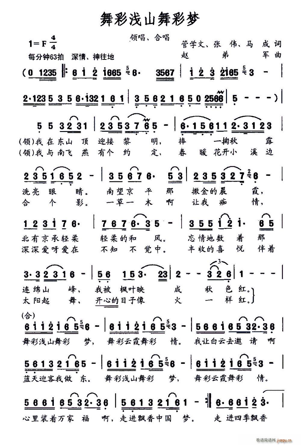 ��ʜ\ɽ��ʉ�(m��ng)(���ָ��V)1