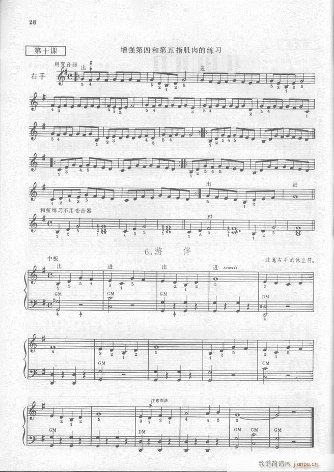 �R���������L(f��ng)�����෨(���L(f��ng)���V)29