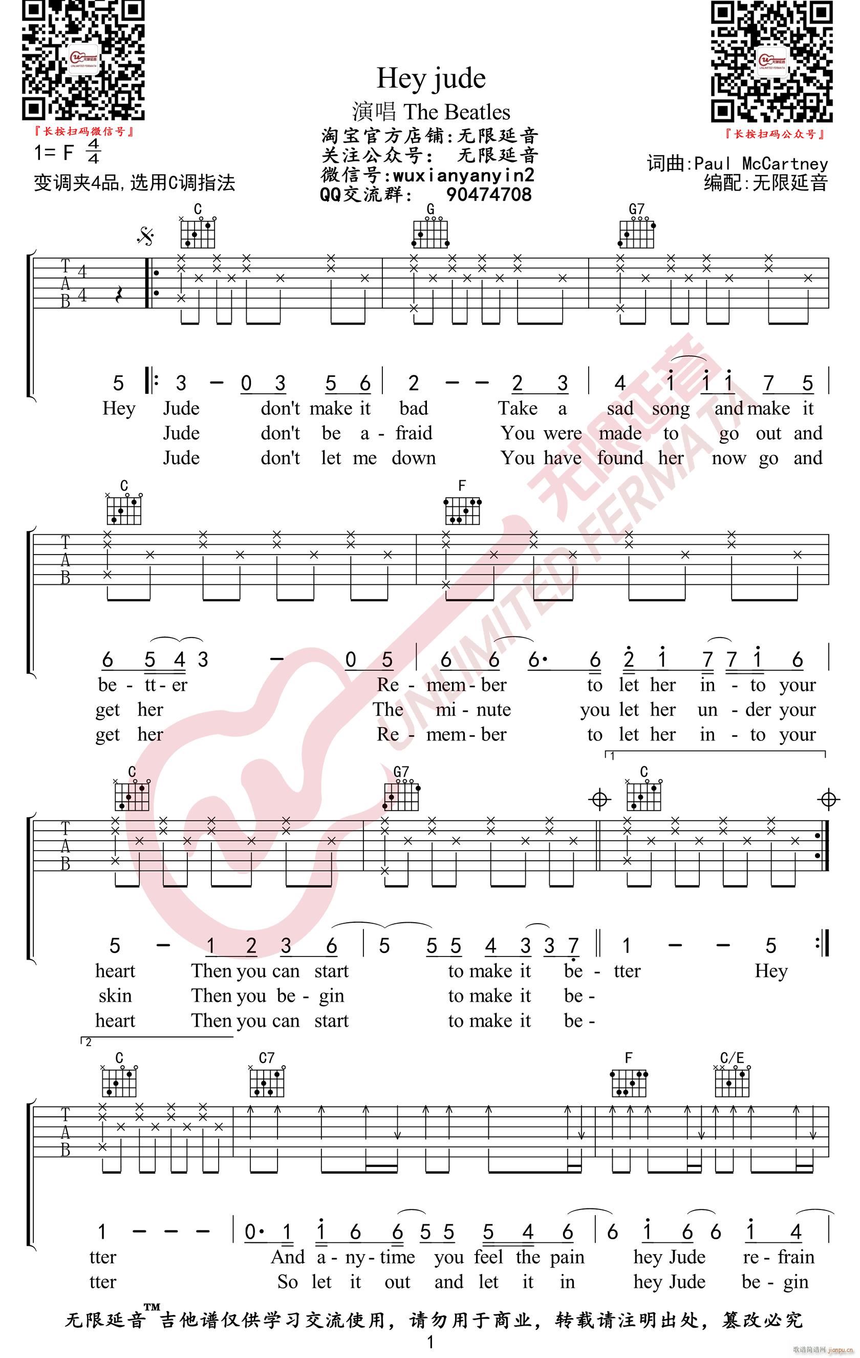 Hey Jude C�{ָ������(�����V)1