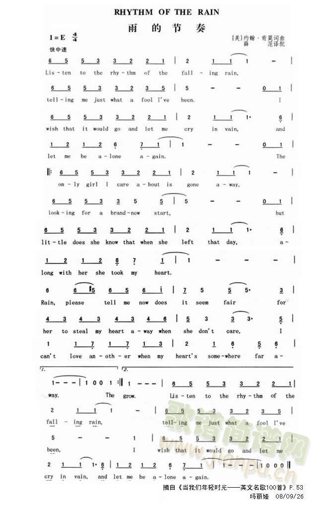 RHYTHM OF THE RAIN���������ɣ�(ʮ�ּ�����)1