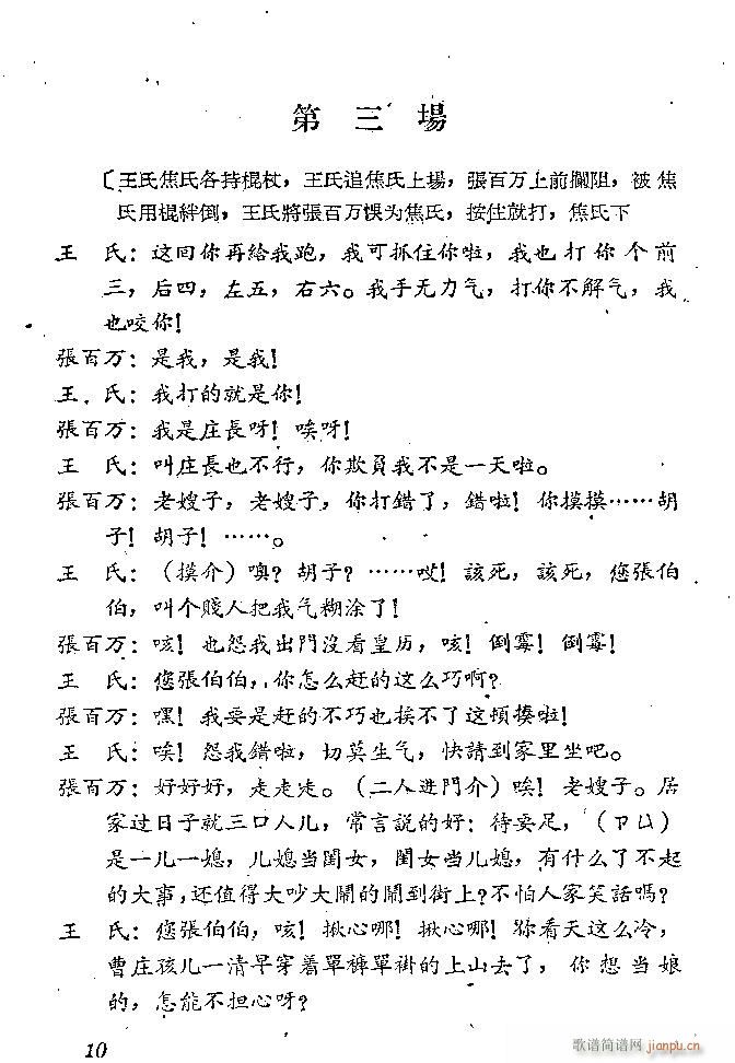 ɽ�|���� ���f����(���ָ��V)10