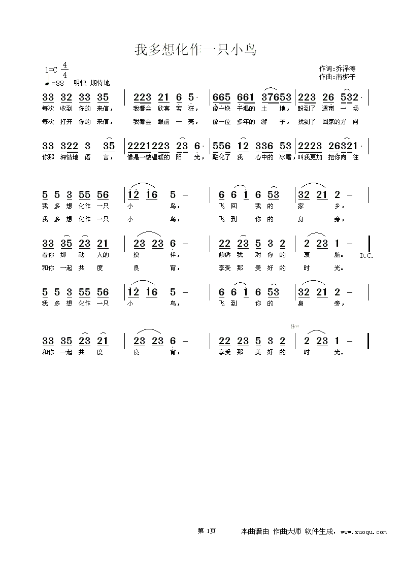 �Ҷ��뻯��һֻС�B(ni��o)(���ָ��V)1