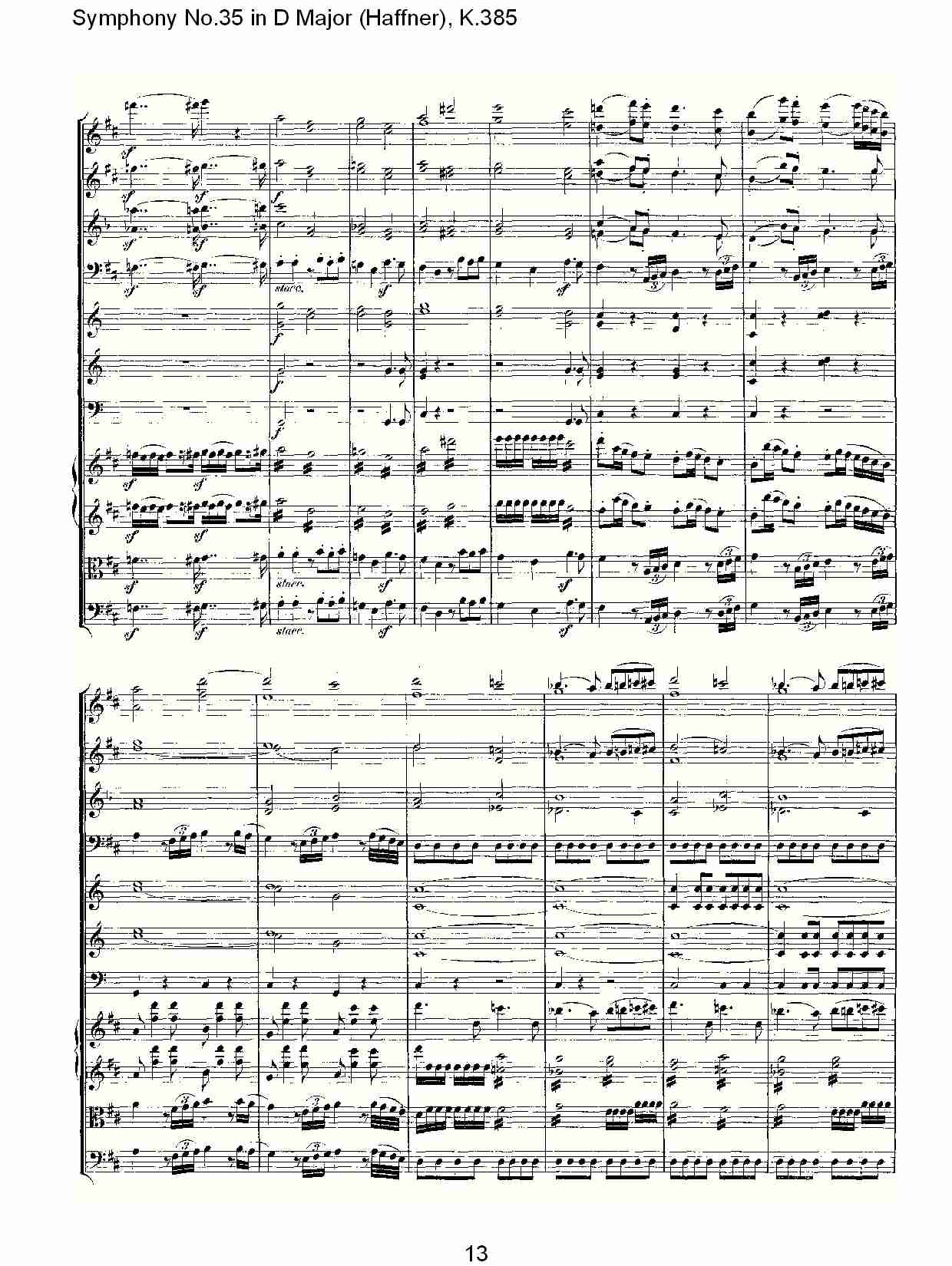 (D���{����ʮ�彻���K.385)������(���V)3