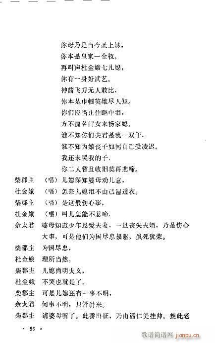 �u�����y��Ŀ�x81-100(ʮ�ּ�����)16