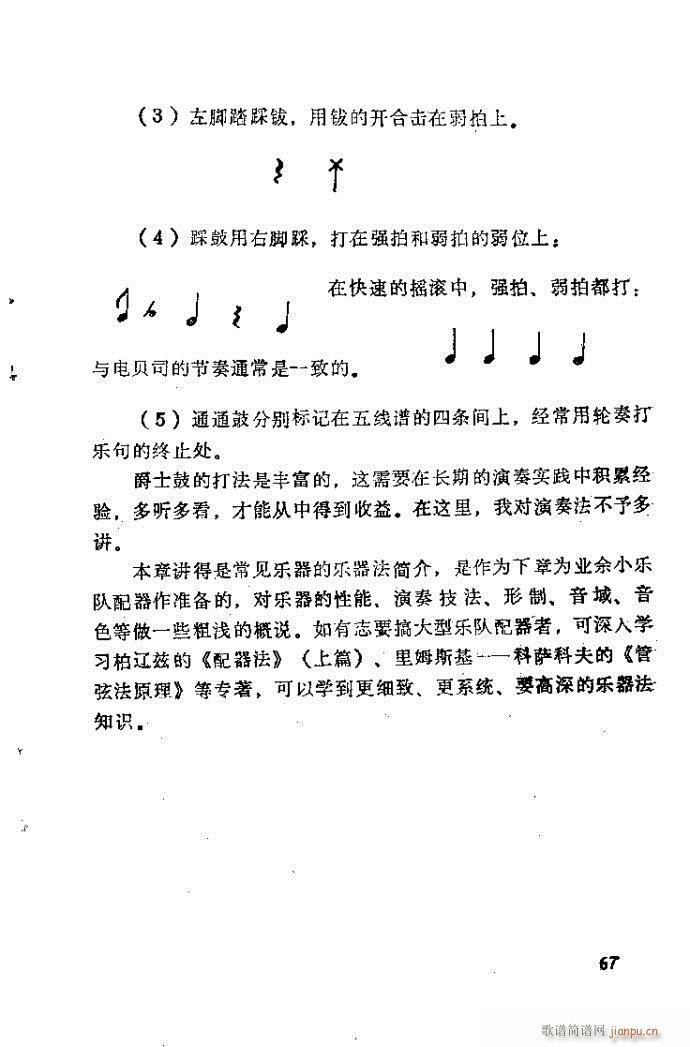 ��Ȼ�M�ϵ�С��(l�� )�����ָ��41-80(ʮ�ּ�����)27