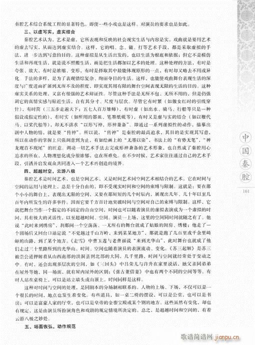 �Ї���ǻ161-180(ʮ�ּ�����)1