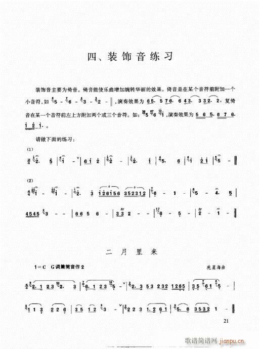 ���ٳ����෨11-25�(y��)(�Ѻ��V)11