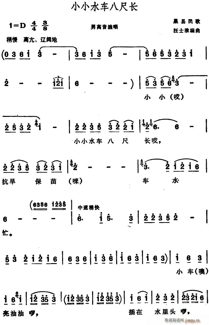 ССˮ܇(ch��)�˳��L(ch��ng) ���ճ��h���(ʮ�ּ�����)1