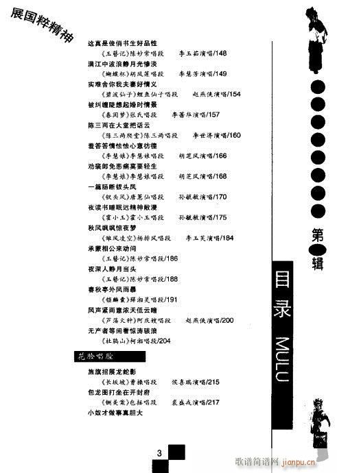 ����݋?Ŀ�1-20(�������V)3