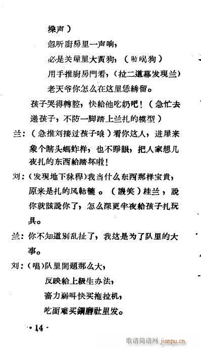 ��푵�һ��(ԥ�����V)14