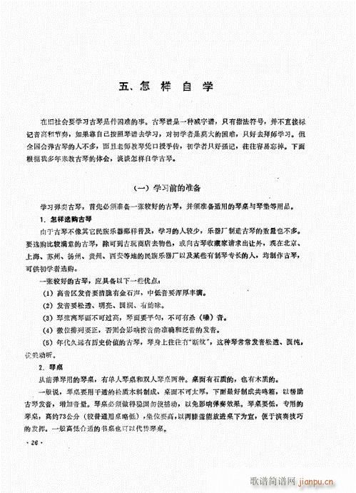 ���ӏ�����21-40(ʮ�ּ�����)6