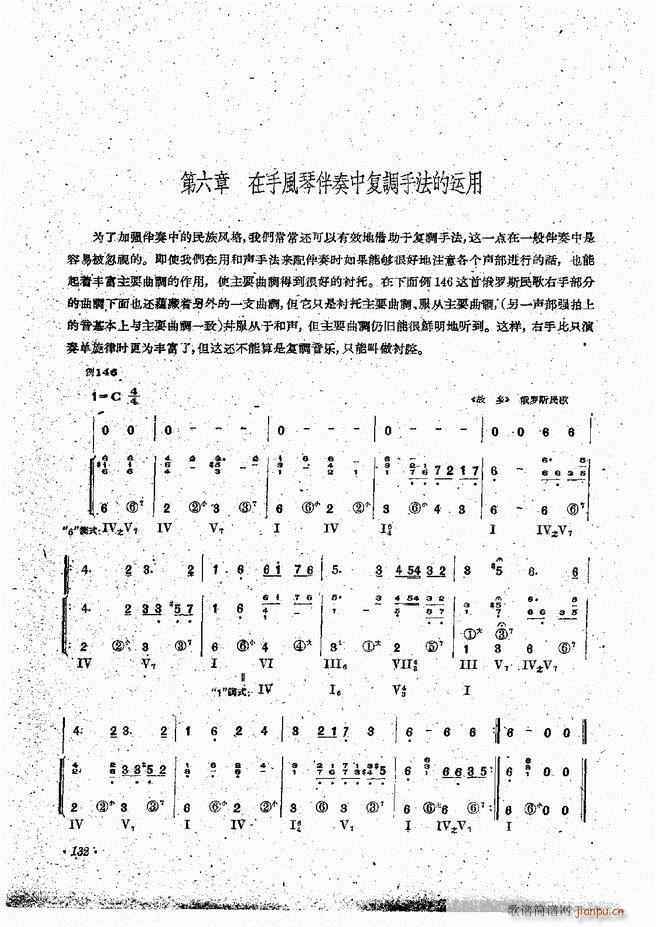 ���L(f��ng)�ٰ��ྎ�䷨121 144(���L(f��ng)���V)12