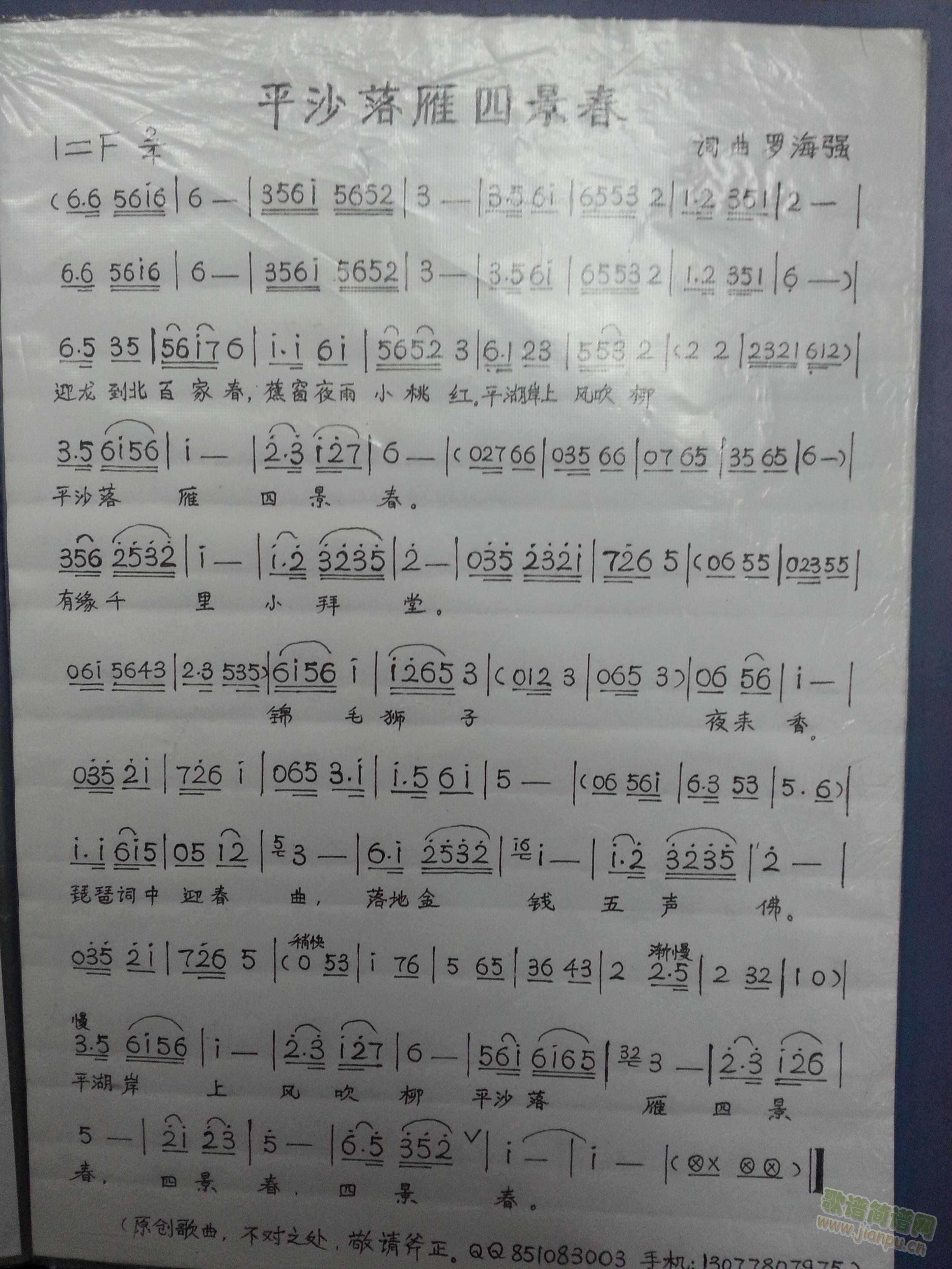 ƽɳ�����ľ���(���ָ��V)1