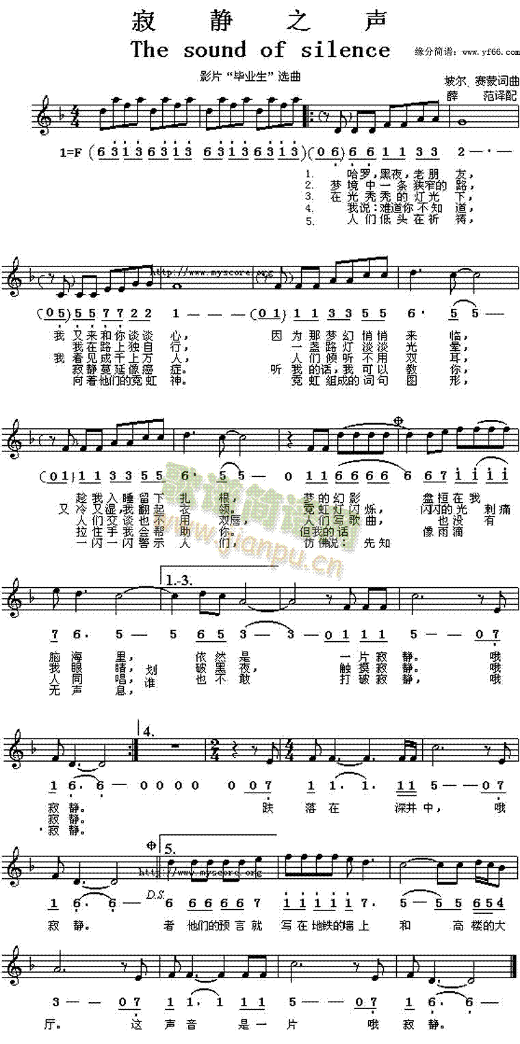 ���o֮Thesoundofsilence(ʮ�ּ�����)1