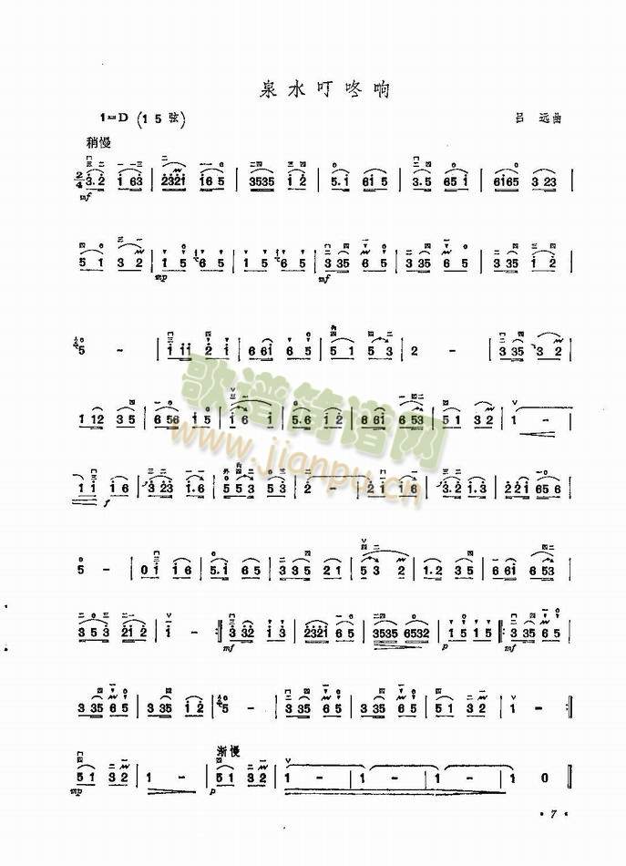 Ȫˮ�����(����)1