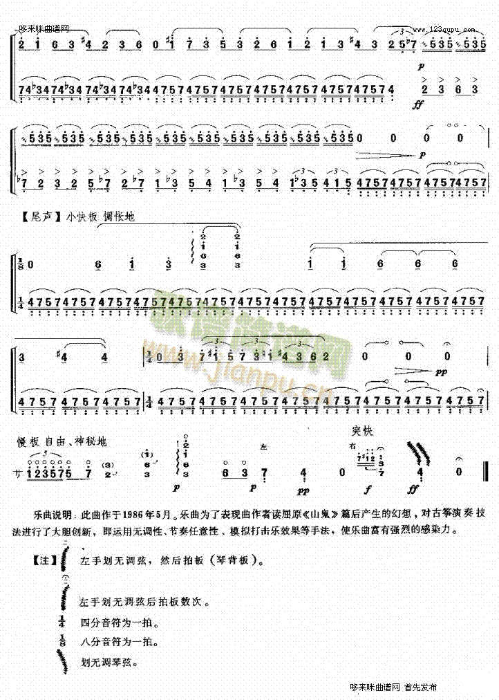 ɽ��(�Ź~�P���V)7