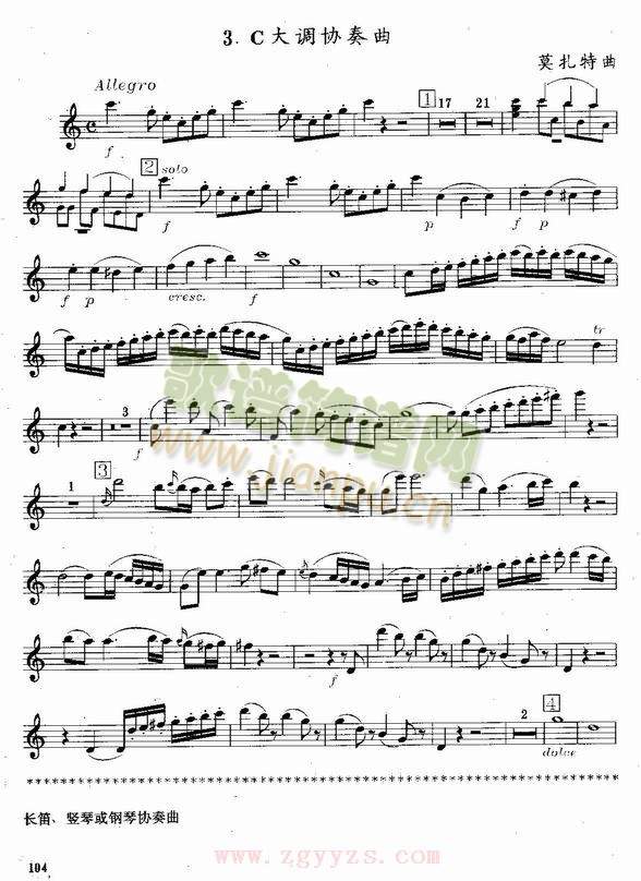 MorzatCMajorConcerto(����)1