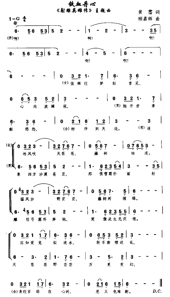 ���Ӣ�ۂ�֮�FѪ����(ʮ�ּ�����)1