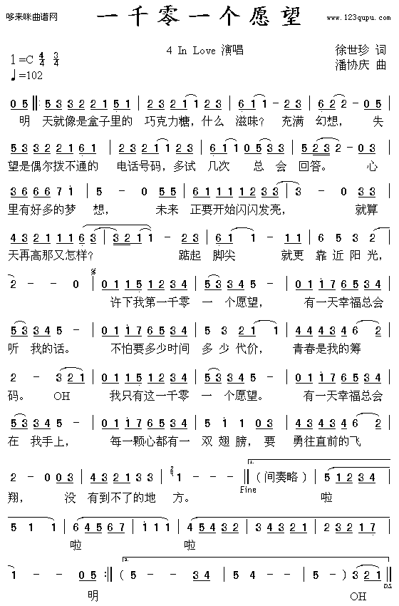 һǧ��һ��(g��)Ը��-4InLove(ʮ�ּ�����)1