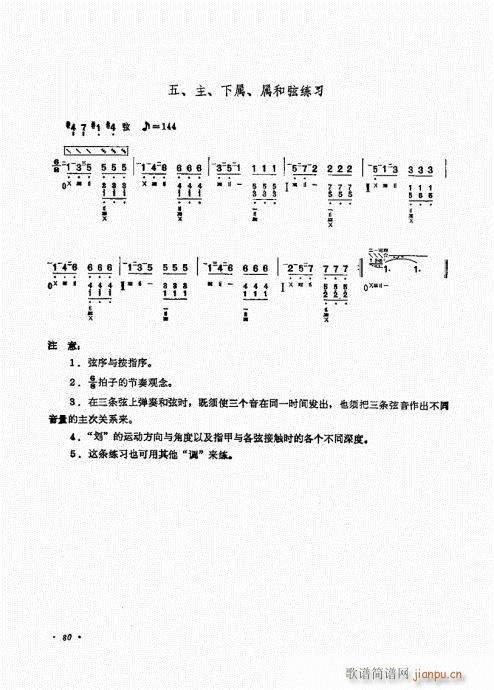 ������ʮ�n61-80(�����V)20