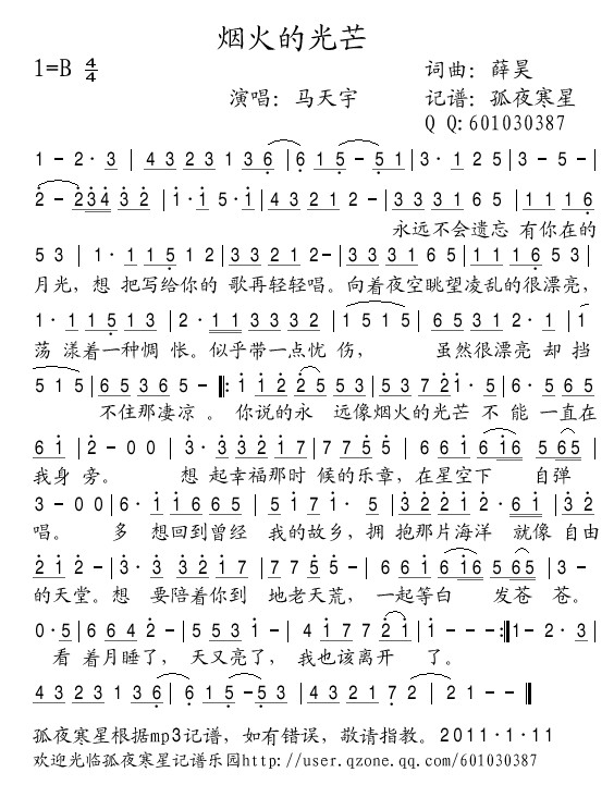 ����Ĺ�â(���ָ��V)1