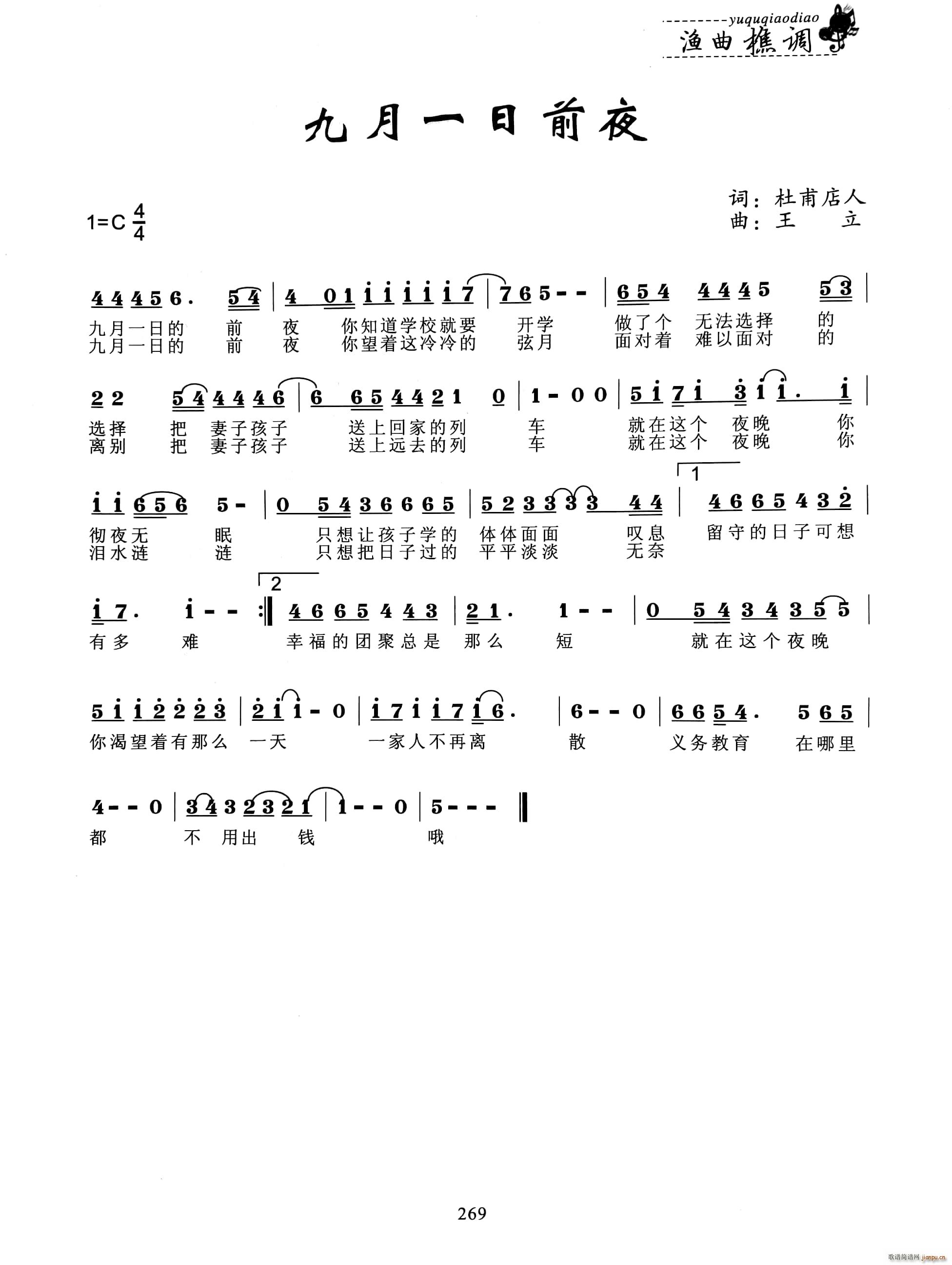 ����һ��ǰҹ(���ָ��V)1