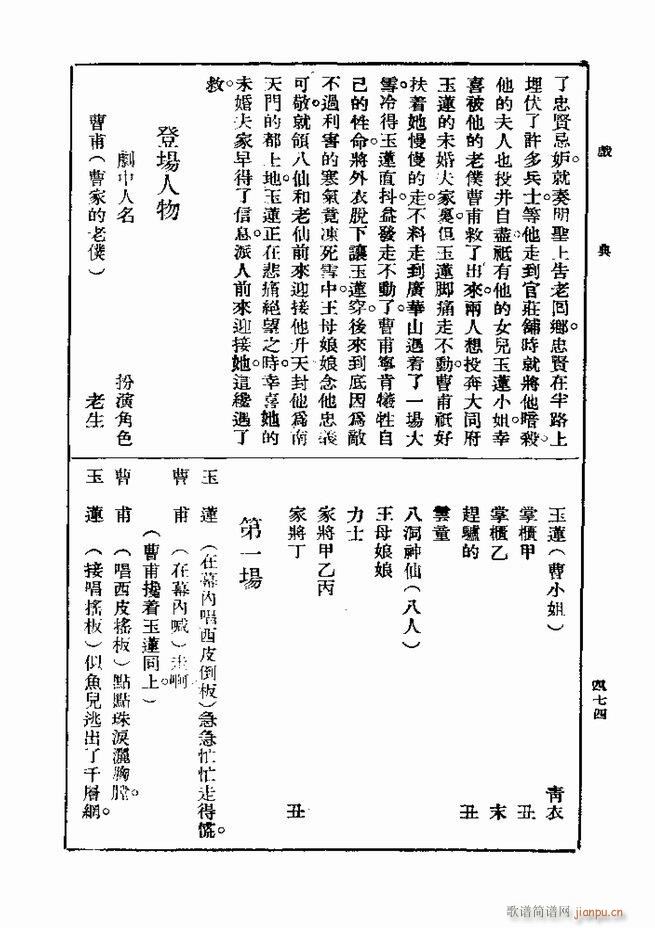 ��� ��һ�� �ڶ��� 421 480(ʮ�ּ�����)54