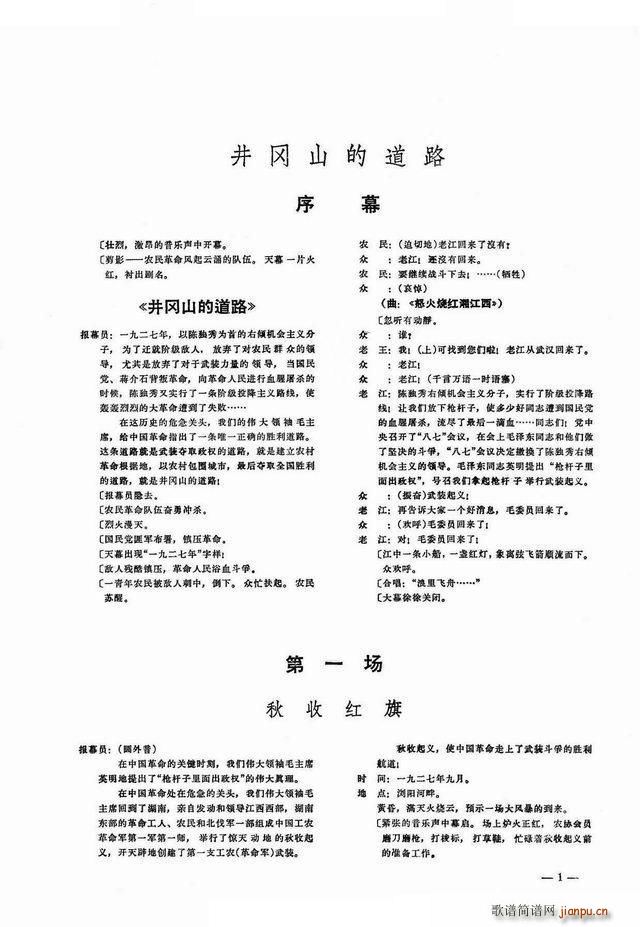 ����ɽ�ĵ�· ���脡ȫ��(ʮ�ּ�����)3