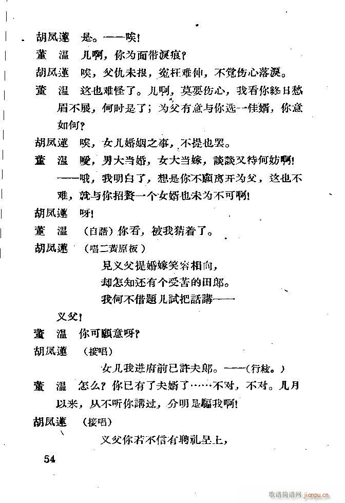 ���� ������(�������V)54