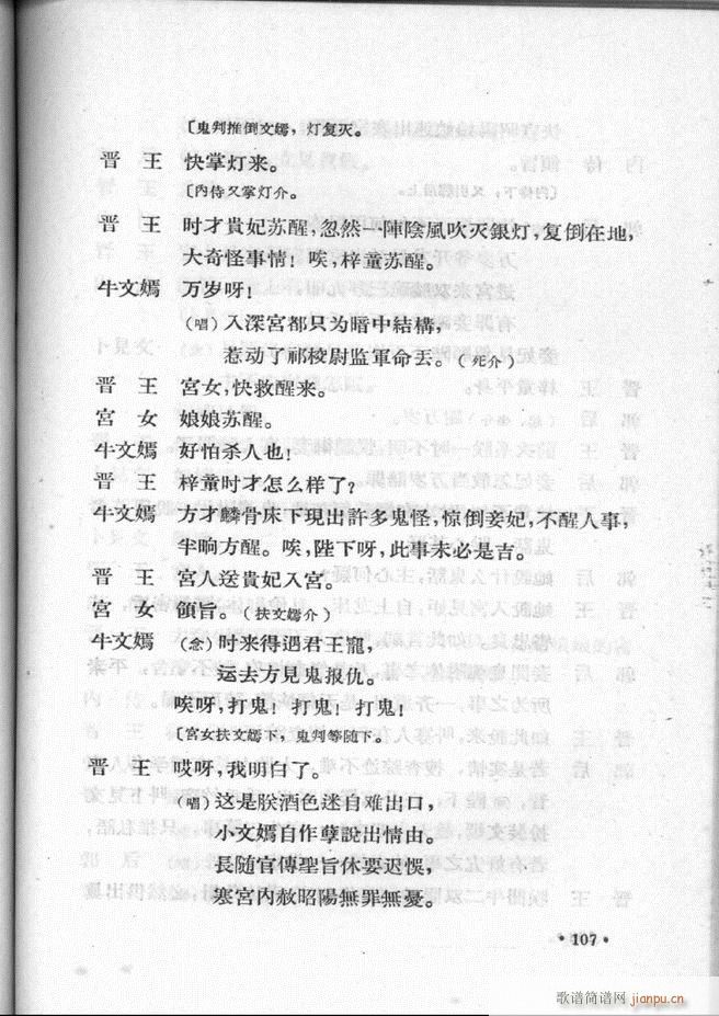 �ӱ����ӅR�� �ڶ��� 101 157(ʮ�ּ�����)7