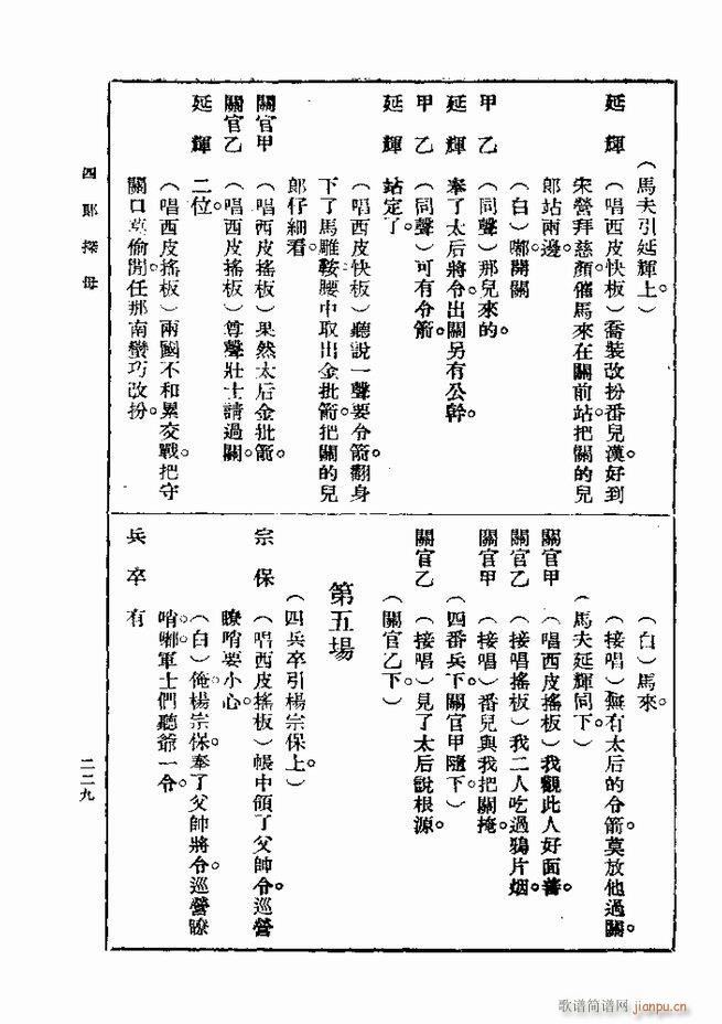 ��� ��һ�� �ڶ��� 181 240(ʮ�ּ�����)49