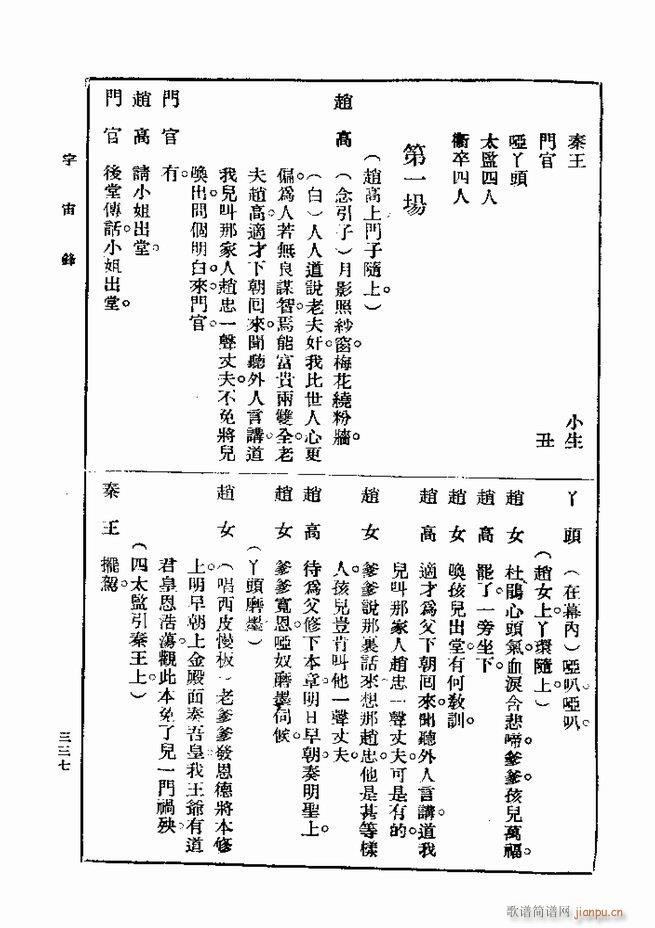 ��� ��һ�� �ڶ��� 301 360(ʮ�ּ�����)37