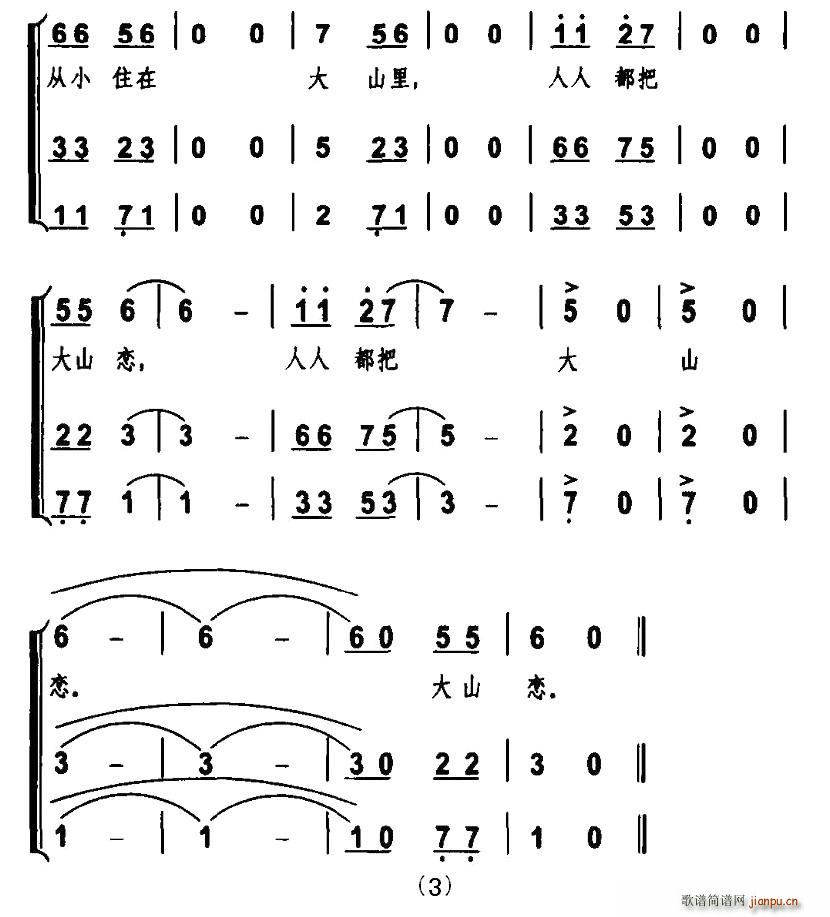 ��ɽ(�ϳ��V)3