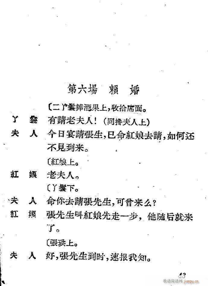 Խ�� ����ӛ(Խ�����V)43