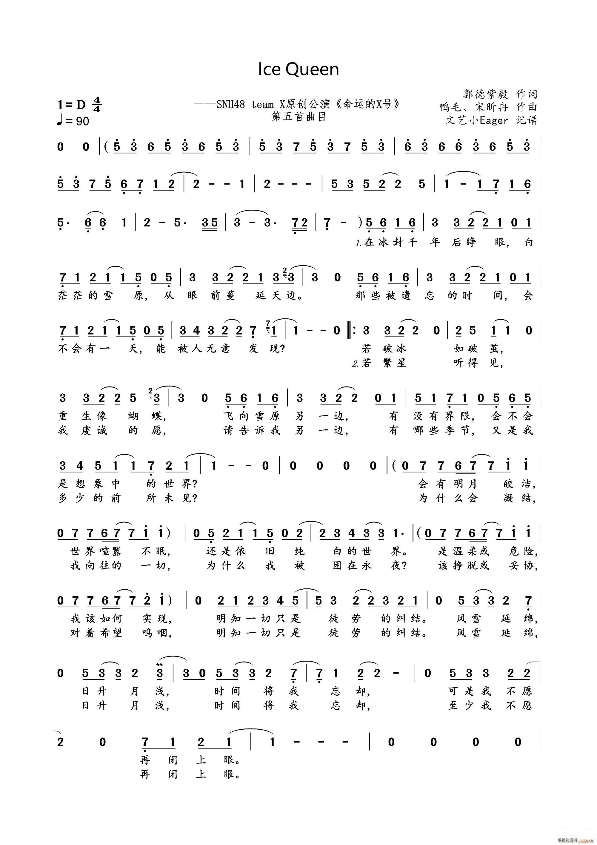 Ice Queen ��ѩŮ��(ʮ�ּ�����)1