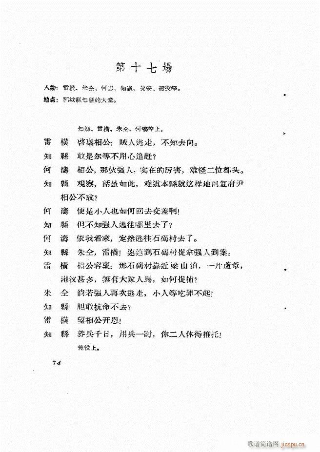 �ط������� ��һ݋61 120(ʮ�ּ�����)14