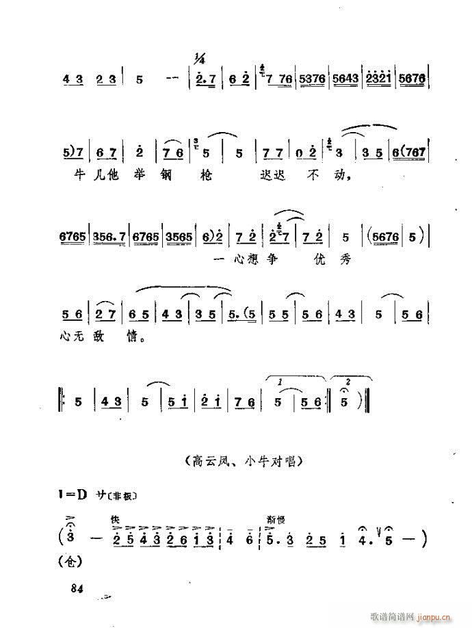 ɽ�|���� ǰ���˼�(���ָ��V)85