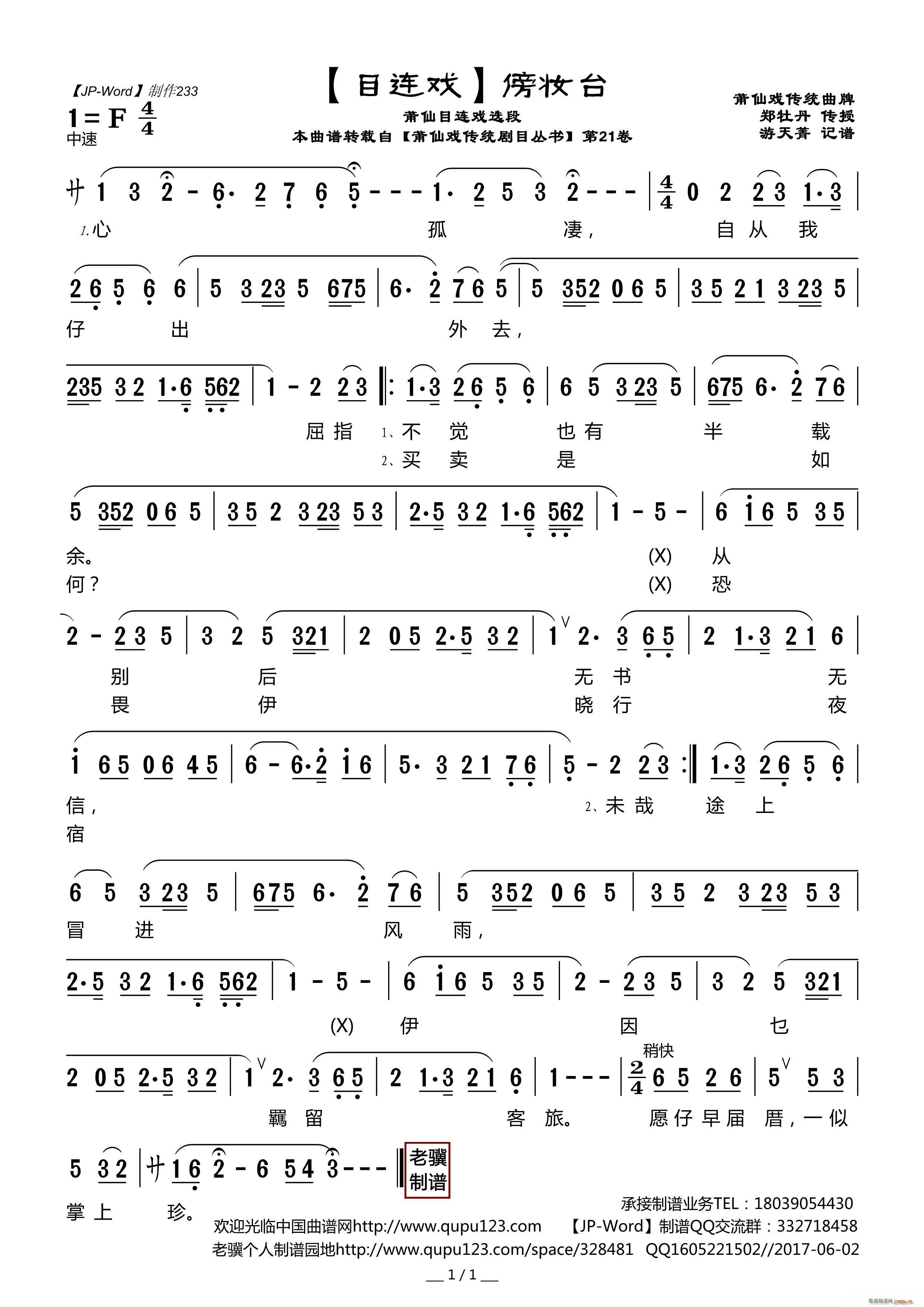 Ŀ�B�� ���y�_ ����Ŀ�B���x��(ʮ�ּ�����)1