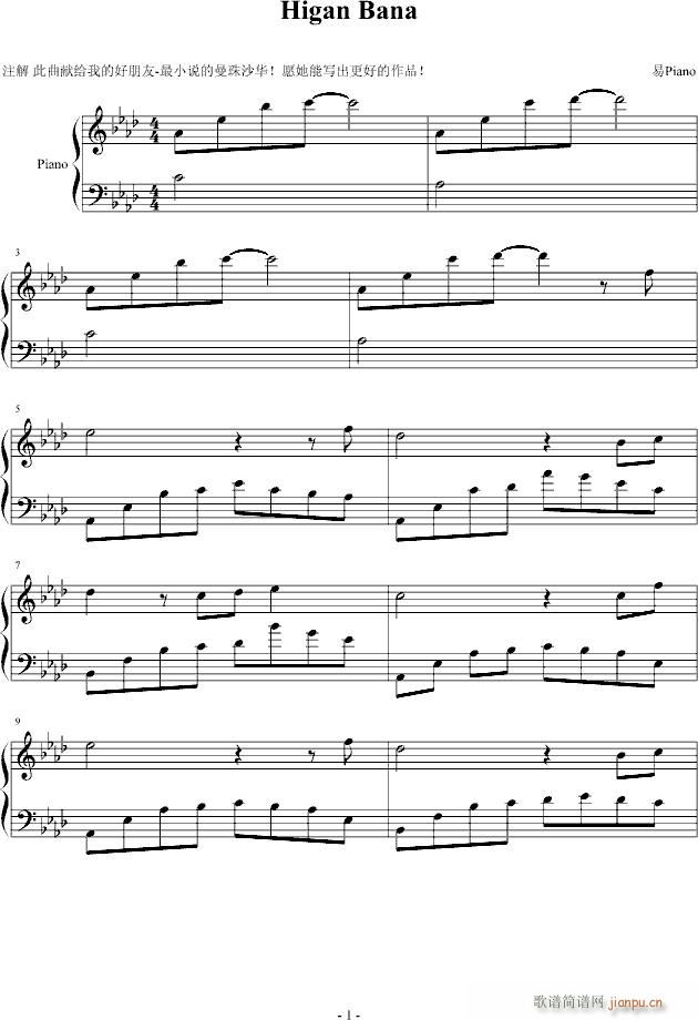 Higan Bana(����V)1