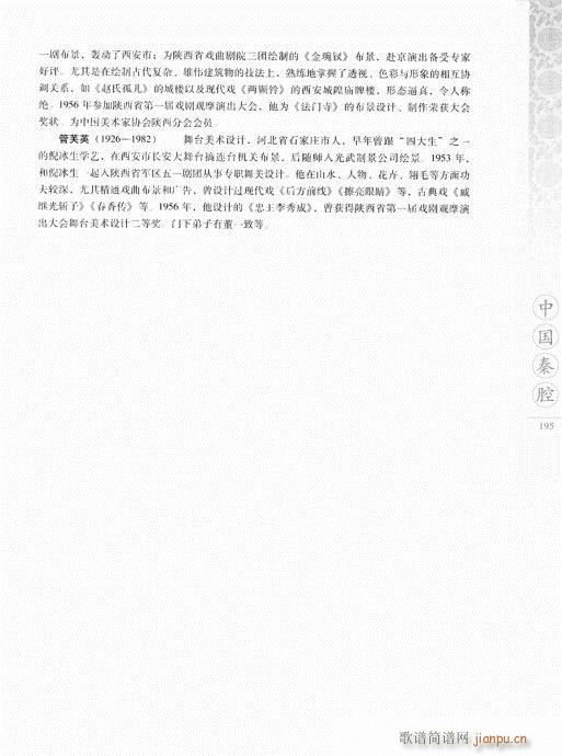 �Ї���ǻ181-200(ʮ�ּ�����)15